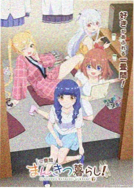 动漫《机械庭院》音效在线收听